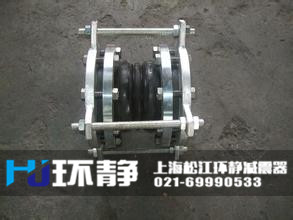 環(huán)靜工程專用不銹鋼防拉脫<a href=http://weikali.com target=_blank class=infotextkey>橡膠接頭</a>