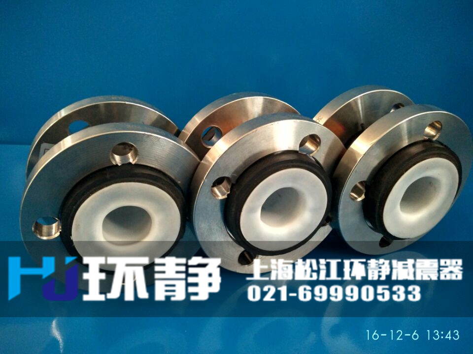 襯四氟<a href=http://weikali.com target=_blank class=infotextkey>橡膠軟接頭</a>的配套不銹鋼法蘭